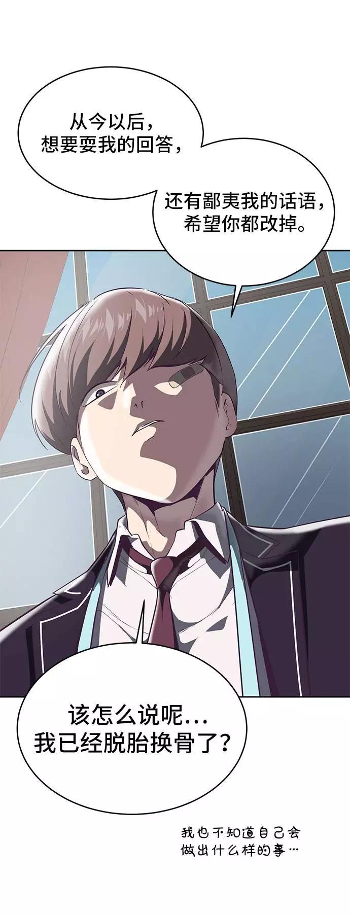 死神少年 - [第97话] 可疑的转学生 - 第40张图