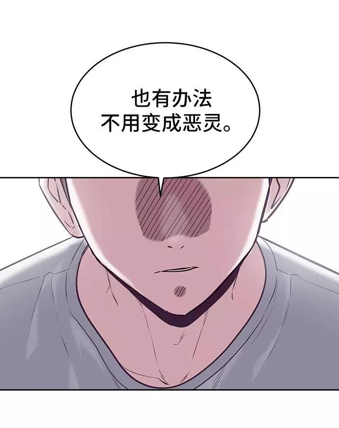 死神少年 - [第97话] 可疑的转学生 - 第58张图