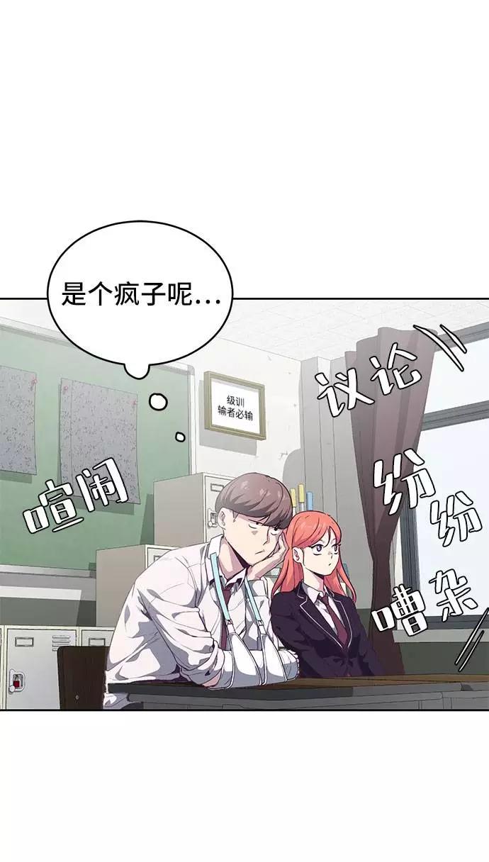 死神少年 - [第97话] 可疑的转学生 - 第96张图