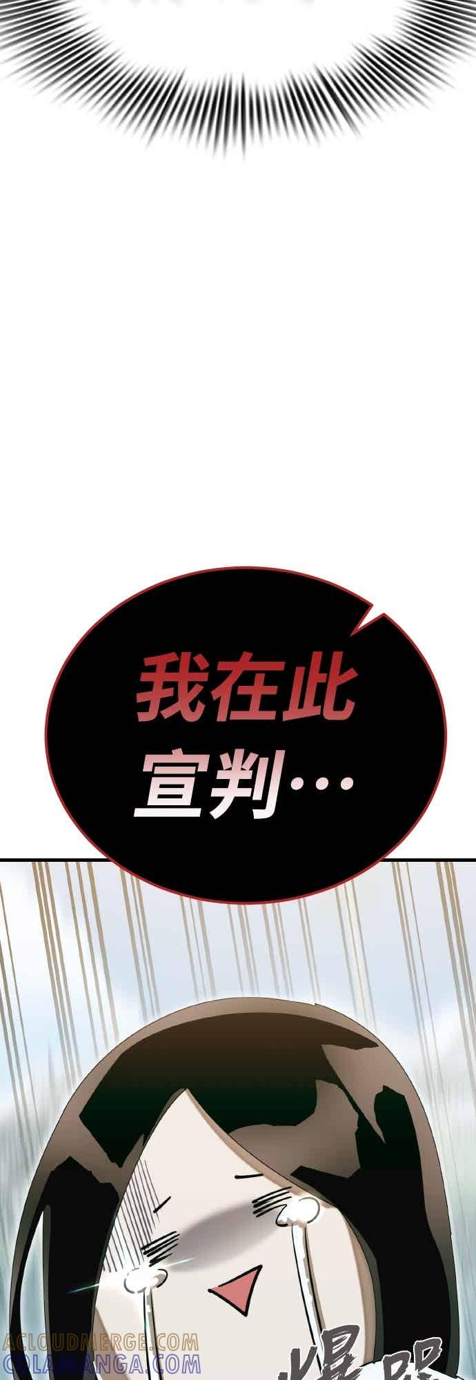 阎罗降临 - 第99话 - 第61张图