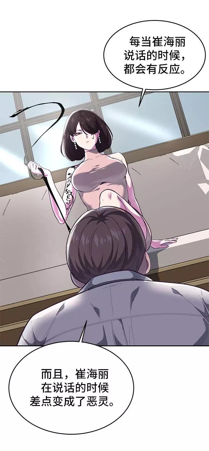 死神少年 - [第97话] 可疑的转学生 - 第51张图