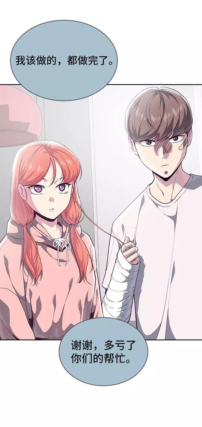 死神少年 - [第97话] 可疑的转学生 - 第55张图