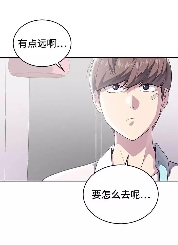 死神少年 - [第97话] 可疑的转学生 - 第87张图