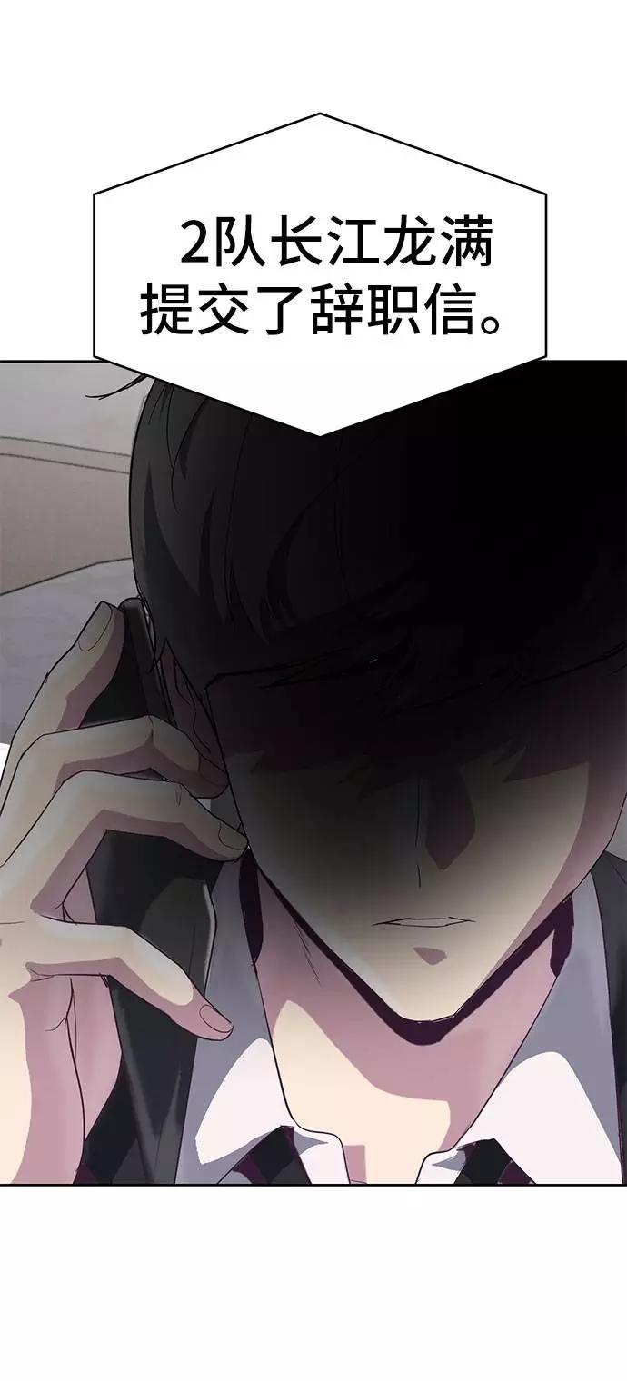 死神少年 - [第97话] 可疑的转学生 - 第12张图