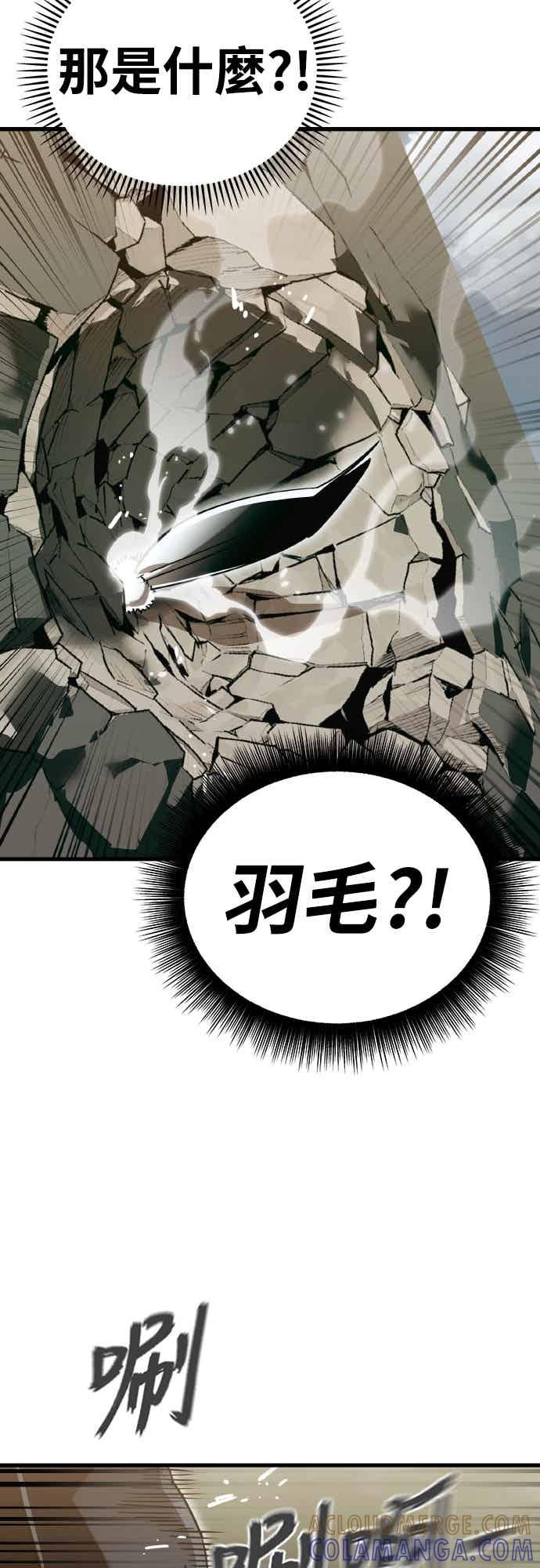 阎罗降临 - 第99话 - 第43张图