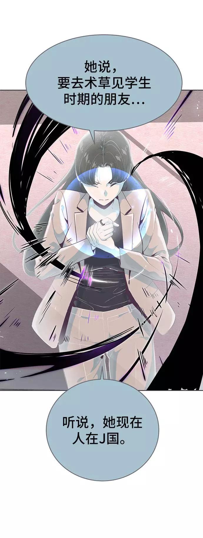 死神少年 - [第97话] 可疑的转学生 - 第71张图