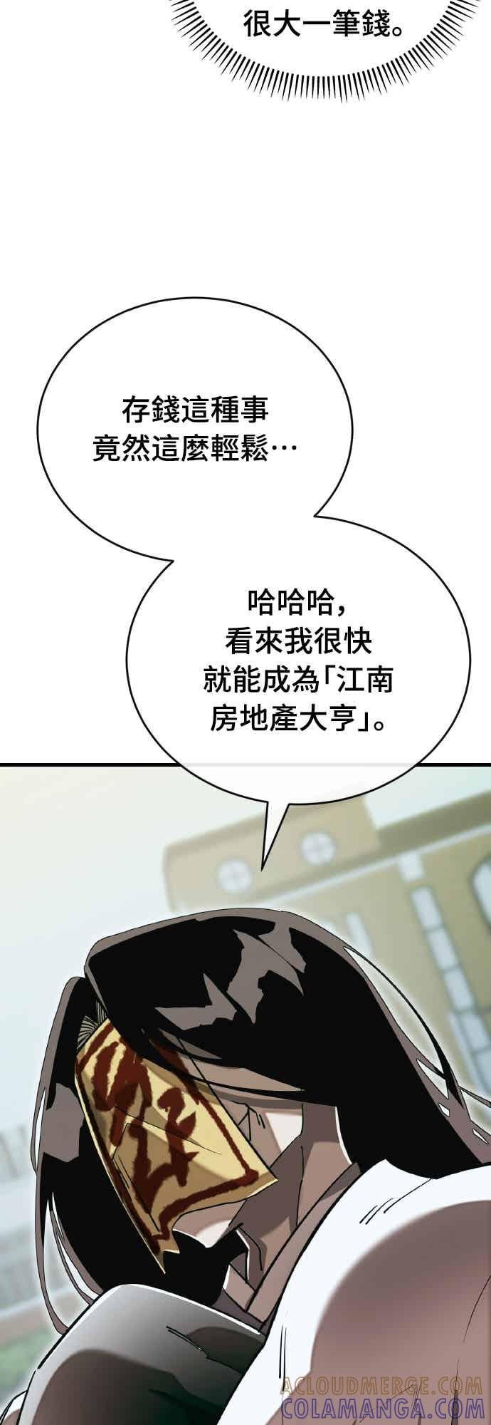 阎罗降临 - 第99话 - 第22张图