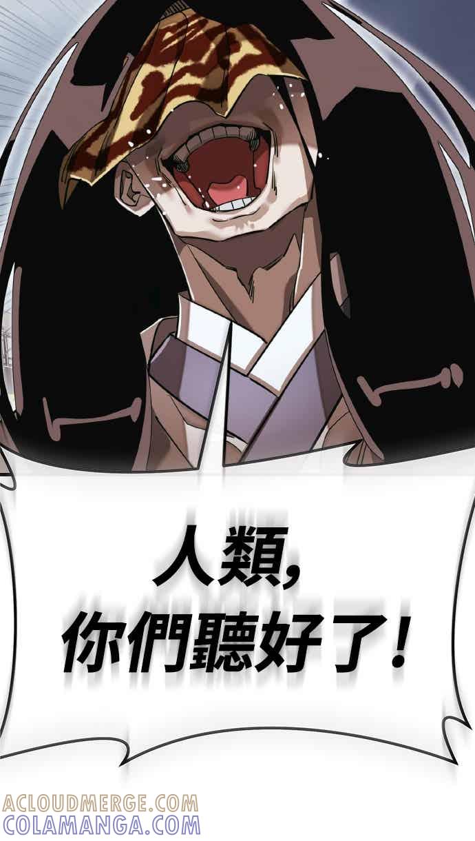 阎罗降临 - 第99话 - 第25张图