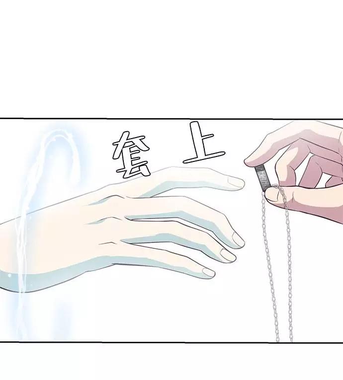 死神少年 - [第97话] 可疑的转学生 - 第67张图