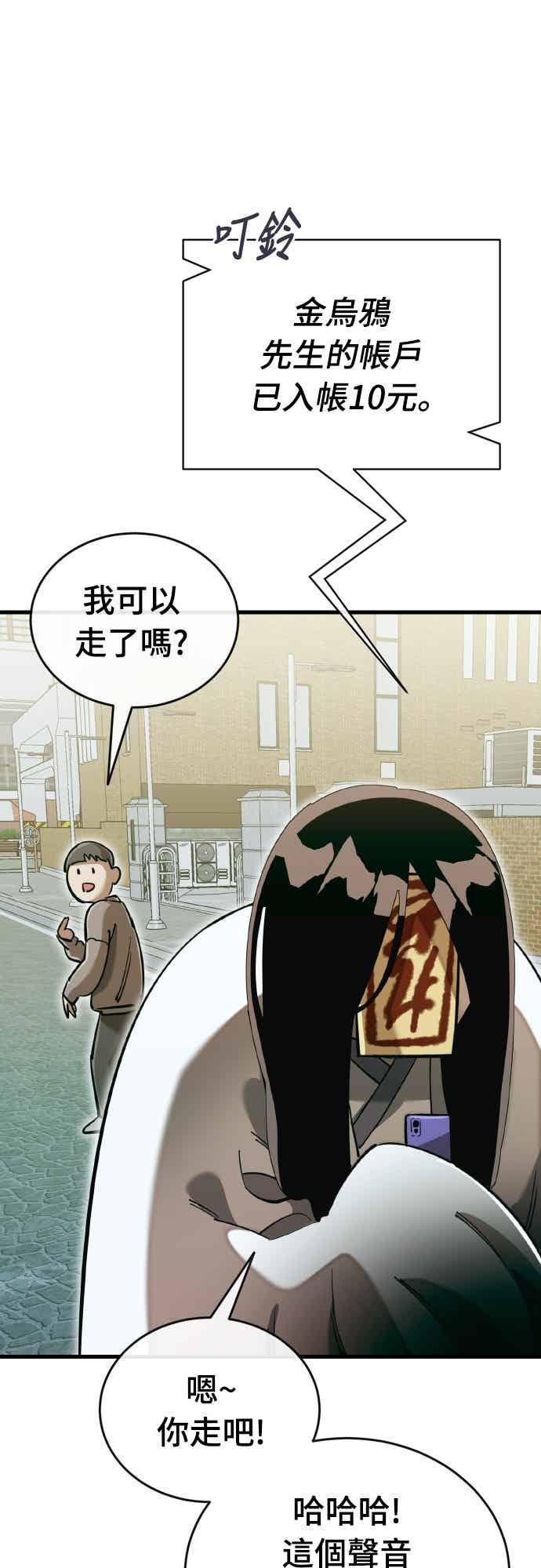 阎罗降临 - 第99话 - 第20张图