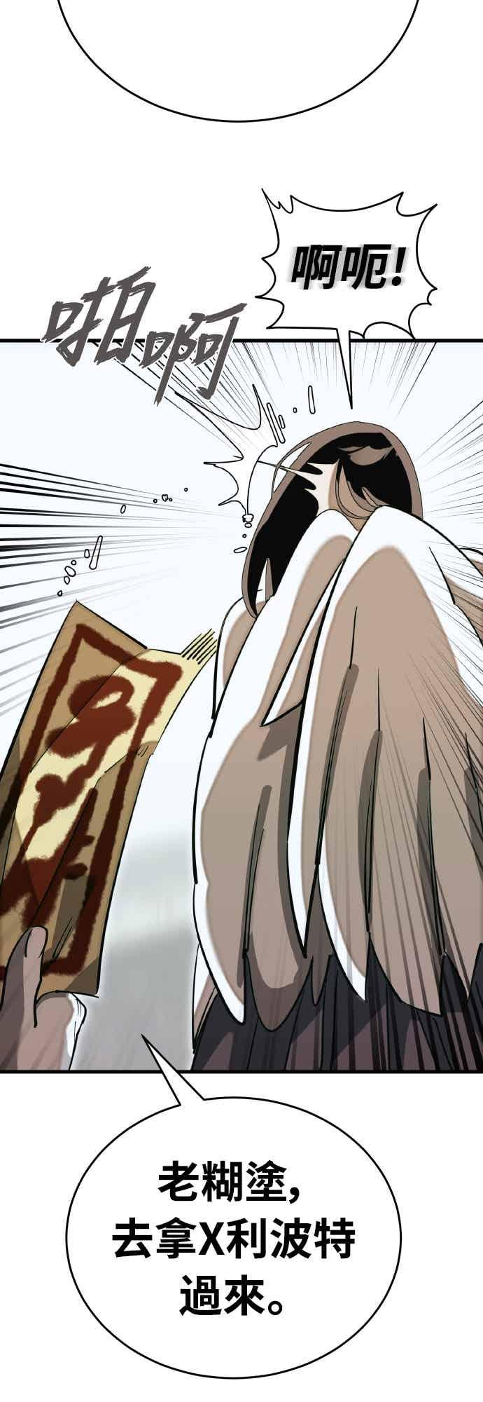 阎罗降临 - 第99话 - 第59张图