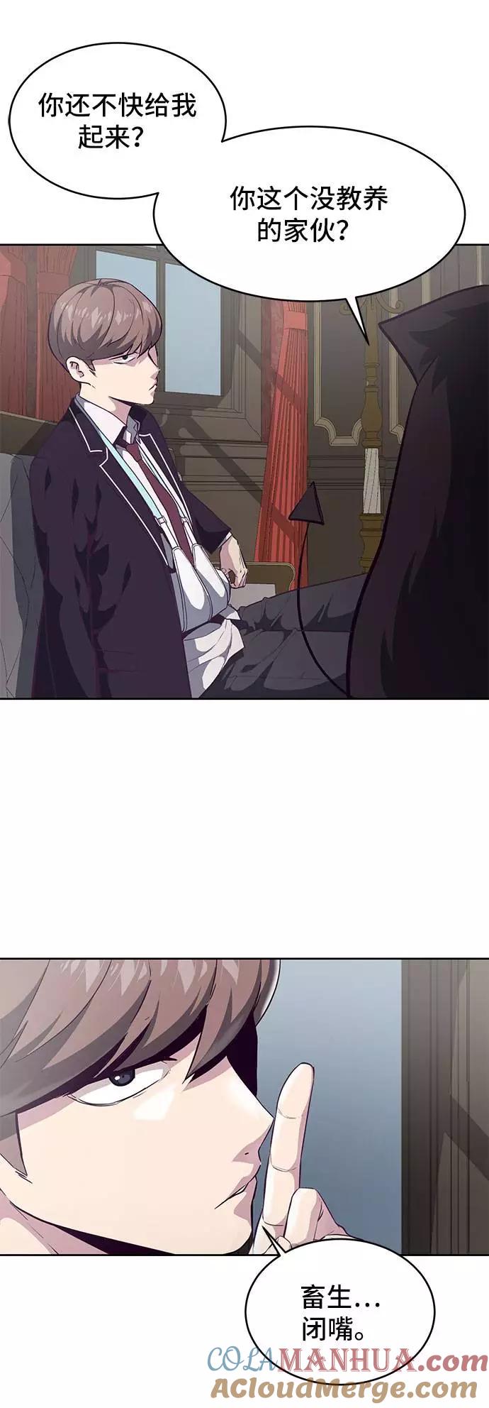 死神少年 - [第97话] 可疑的转学生 - 第37张图