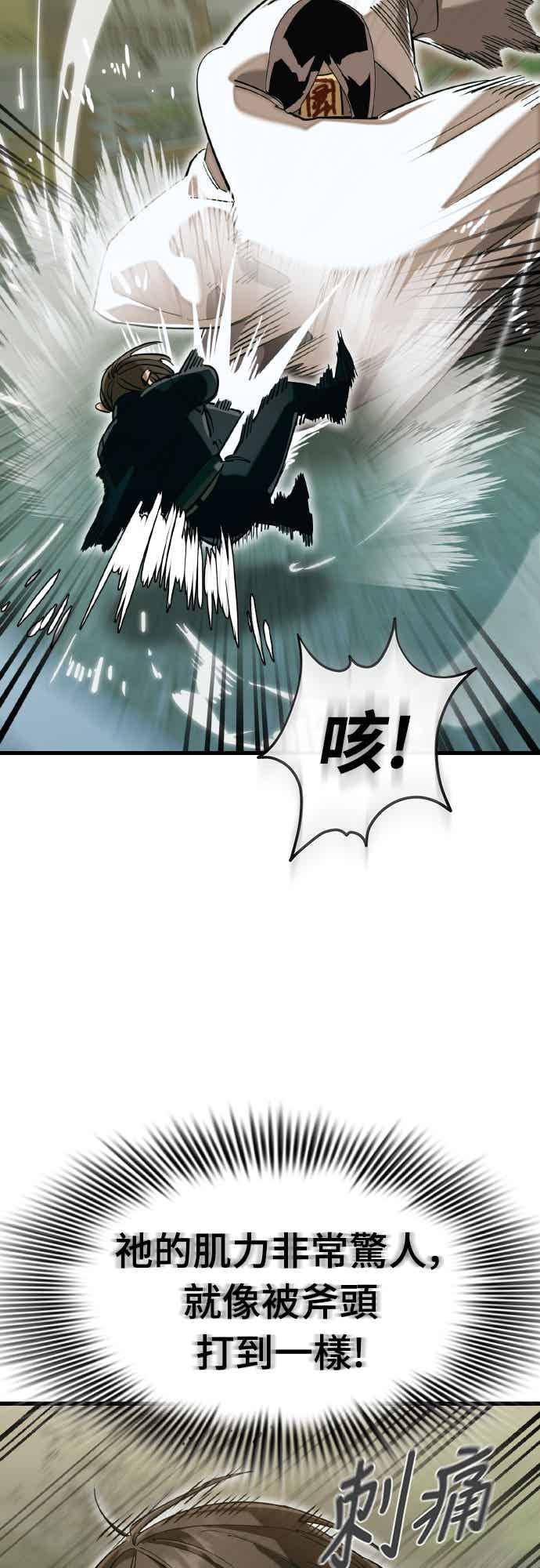 阎罗降临 - 第99话 - 第36张图