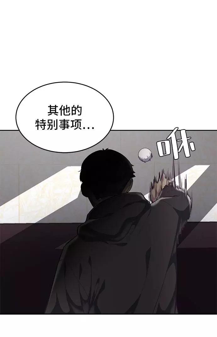 死神少年 - [第97话] 可疑的转学生 - 第20张图