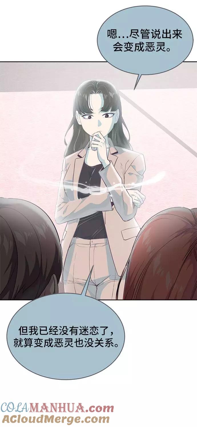 死神少年 - [第97话] 可疑的转学生 - 第57张图