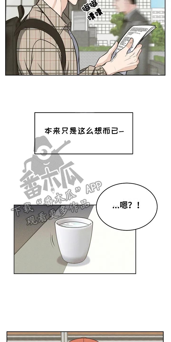 《死亡不是我的解脱》第1章：试镜 第12页