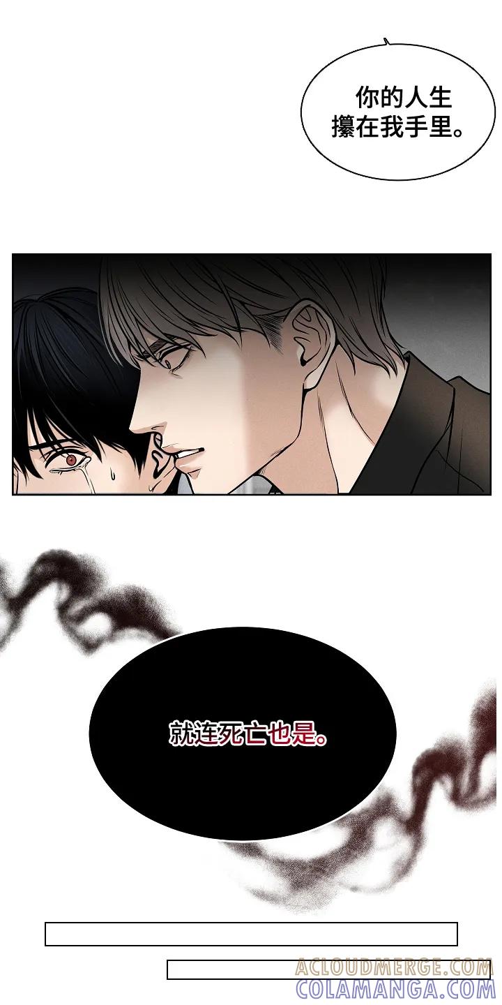 《死亡不是我的解脱》第1章：试镜 第3页