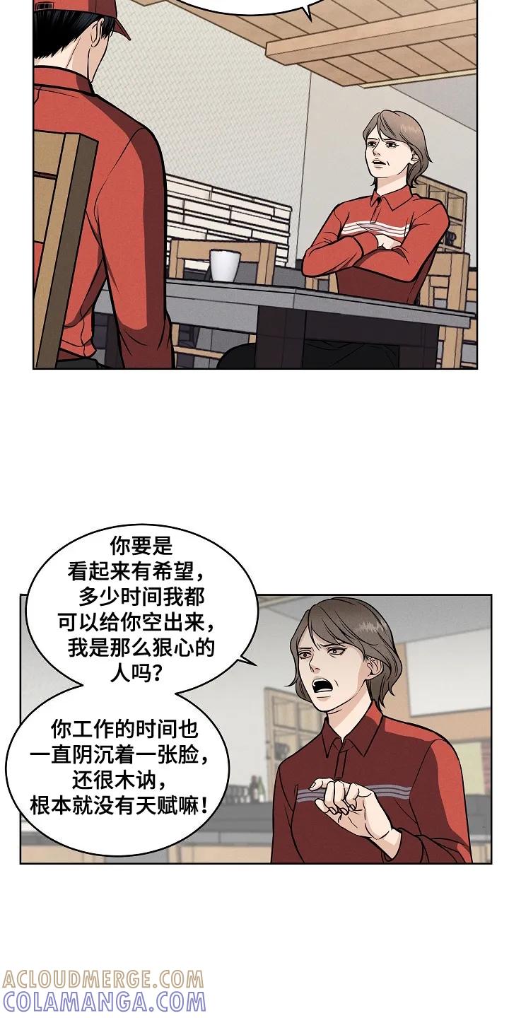 《死亡不是我的解脱》第1章：试镜 第15页