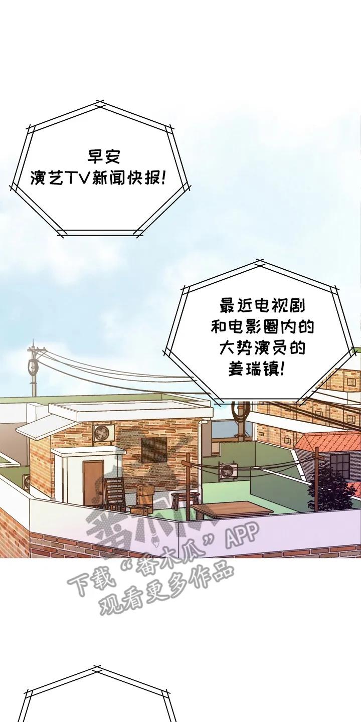 《死亡不是我的解脱》第1章：试镜 第4页