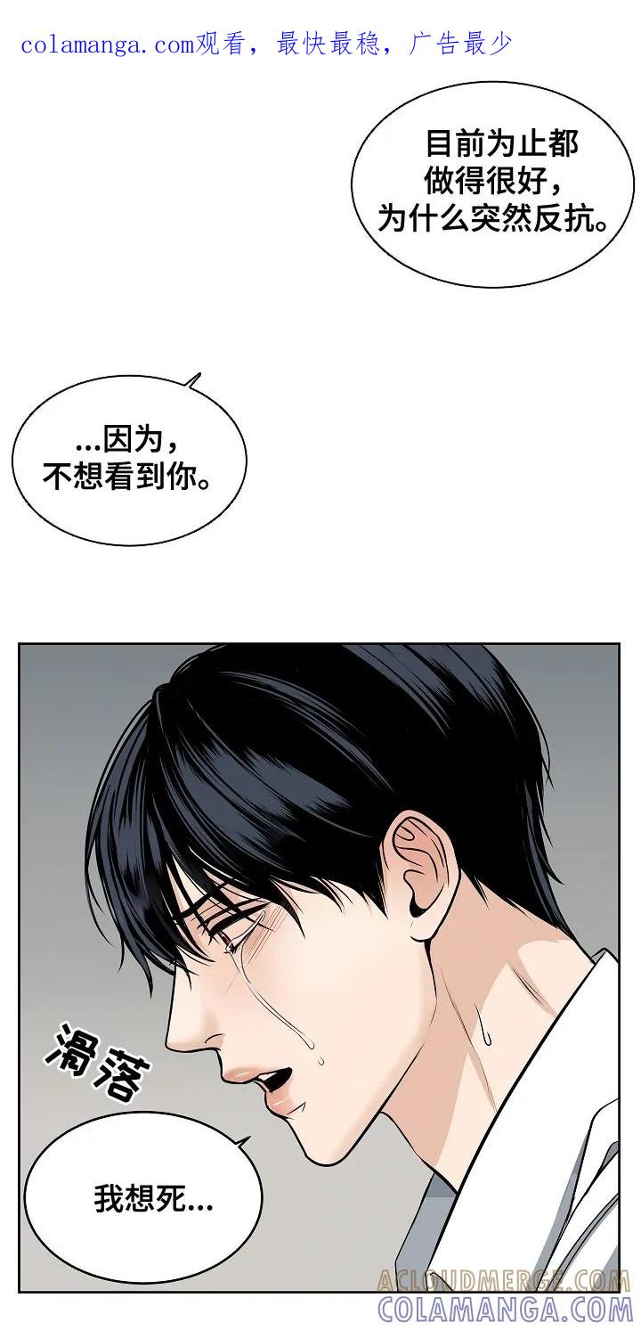 《死亡不是我的解脱》第1章：试镜 第1页