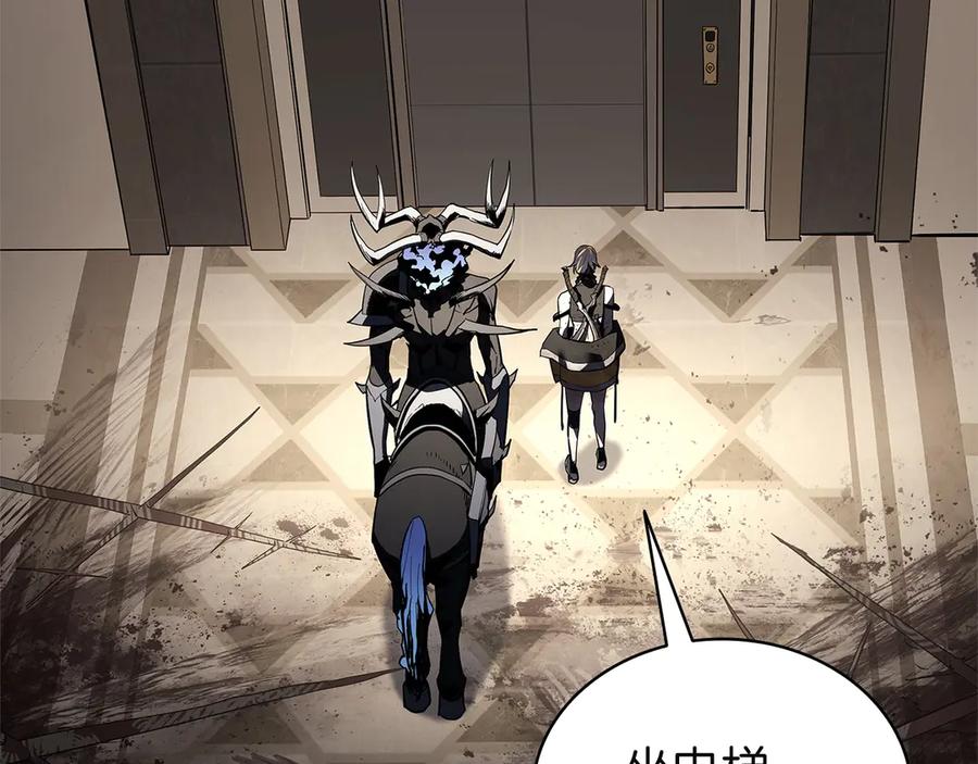 《灾难级英雄归来》第131话 背叛 第256页
