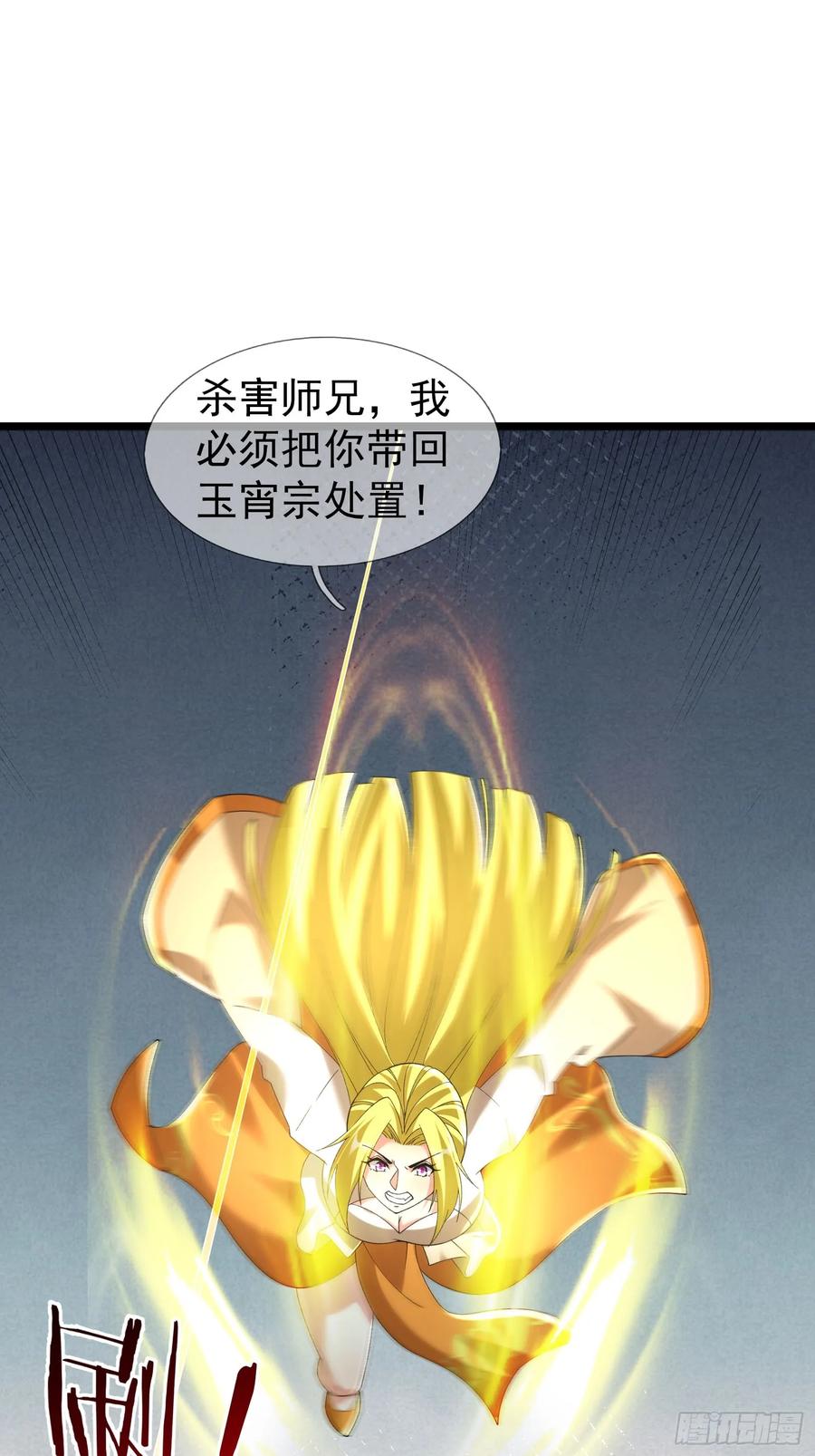 《无限抽取：开局核平修仙世界》036 宝莲护体！ 第90页