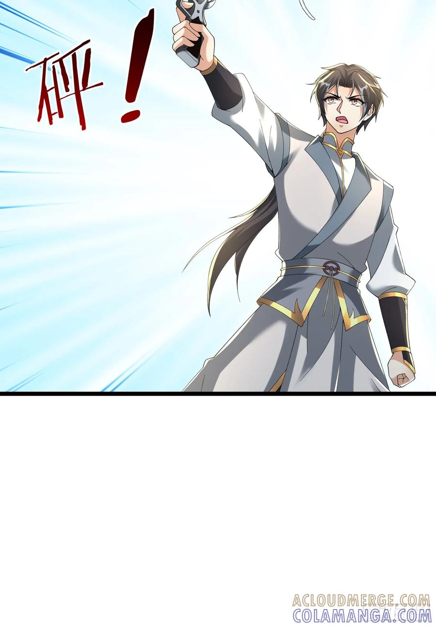 《无限抽取：开局核平修仙世界》036 宝莲护体！ 第89页