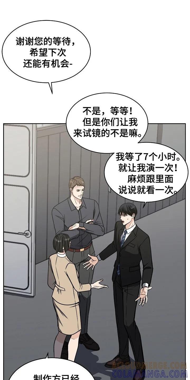 《死亡不是我的解脱》第2章：结束 第15页