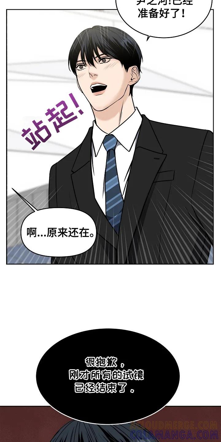 《死亡不是我的解脱》第2章：结束 第13页