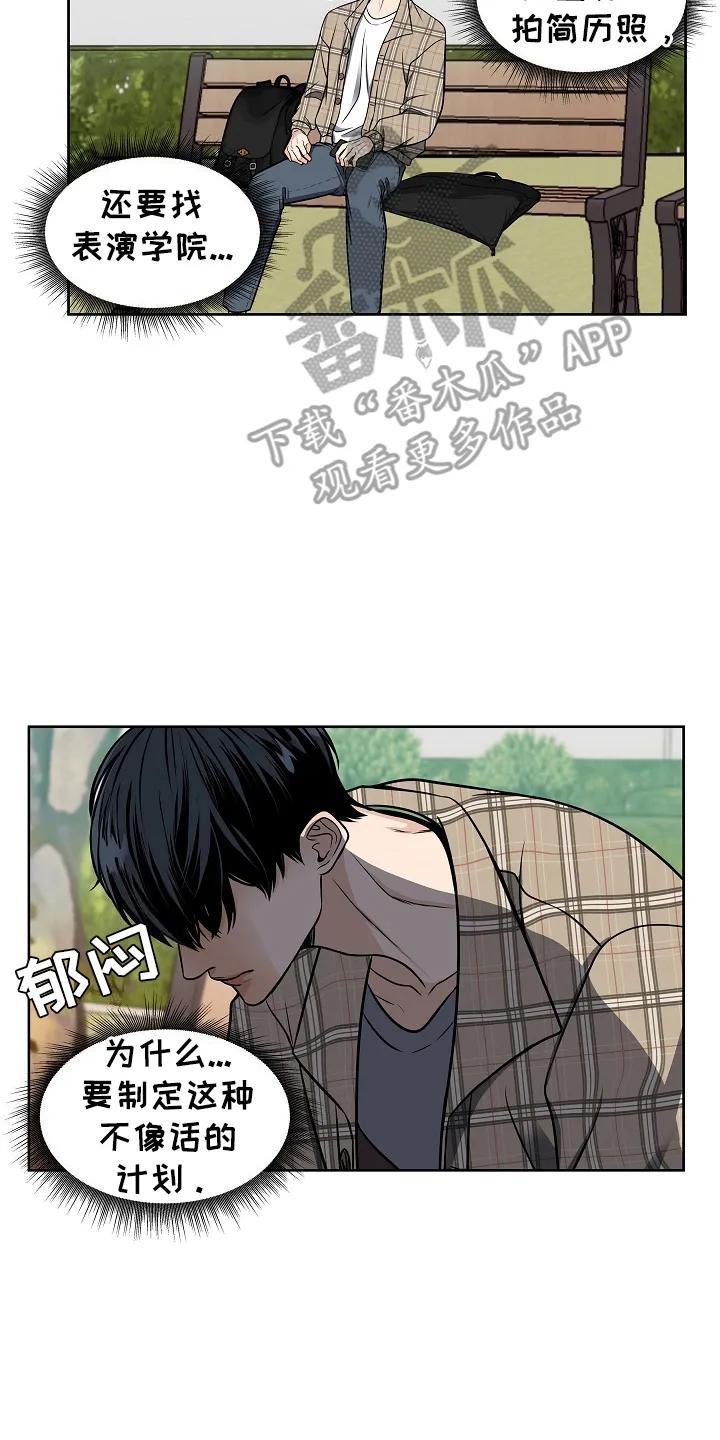 《死亡不是我的解脱》第2章：结束 第2页