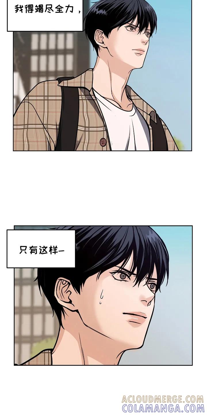 《死亡不是我的解脱》第2章：结束 第5页