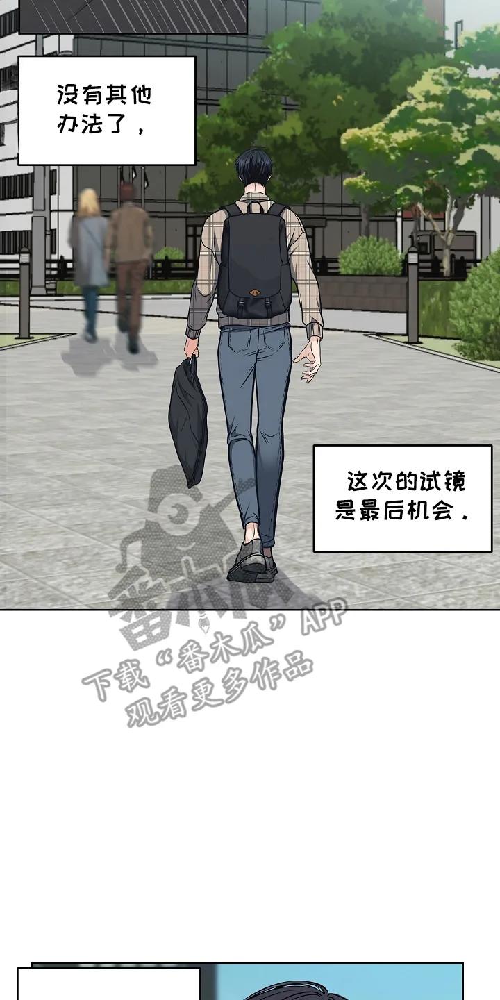 《死亡不是我的解脱》第2章：结束 第4页