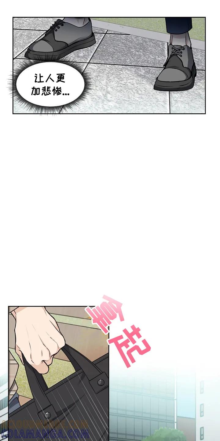《死亡不是我的解脱》第2章：结束 第3页