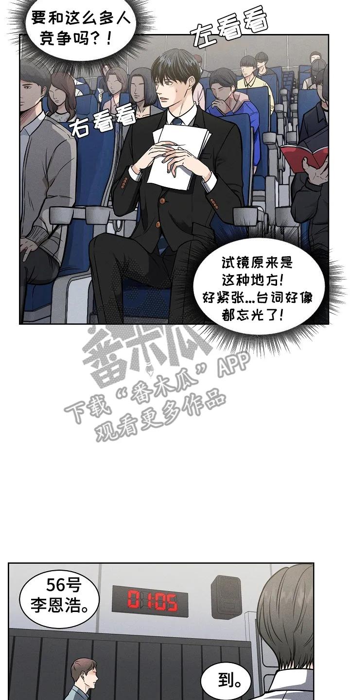 《死亡不是我的解脱》第2章：结束 第8页