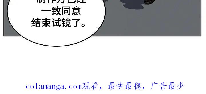 《死亡不是我的解脱》第2章：结束 第16页