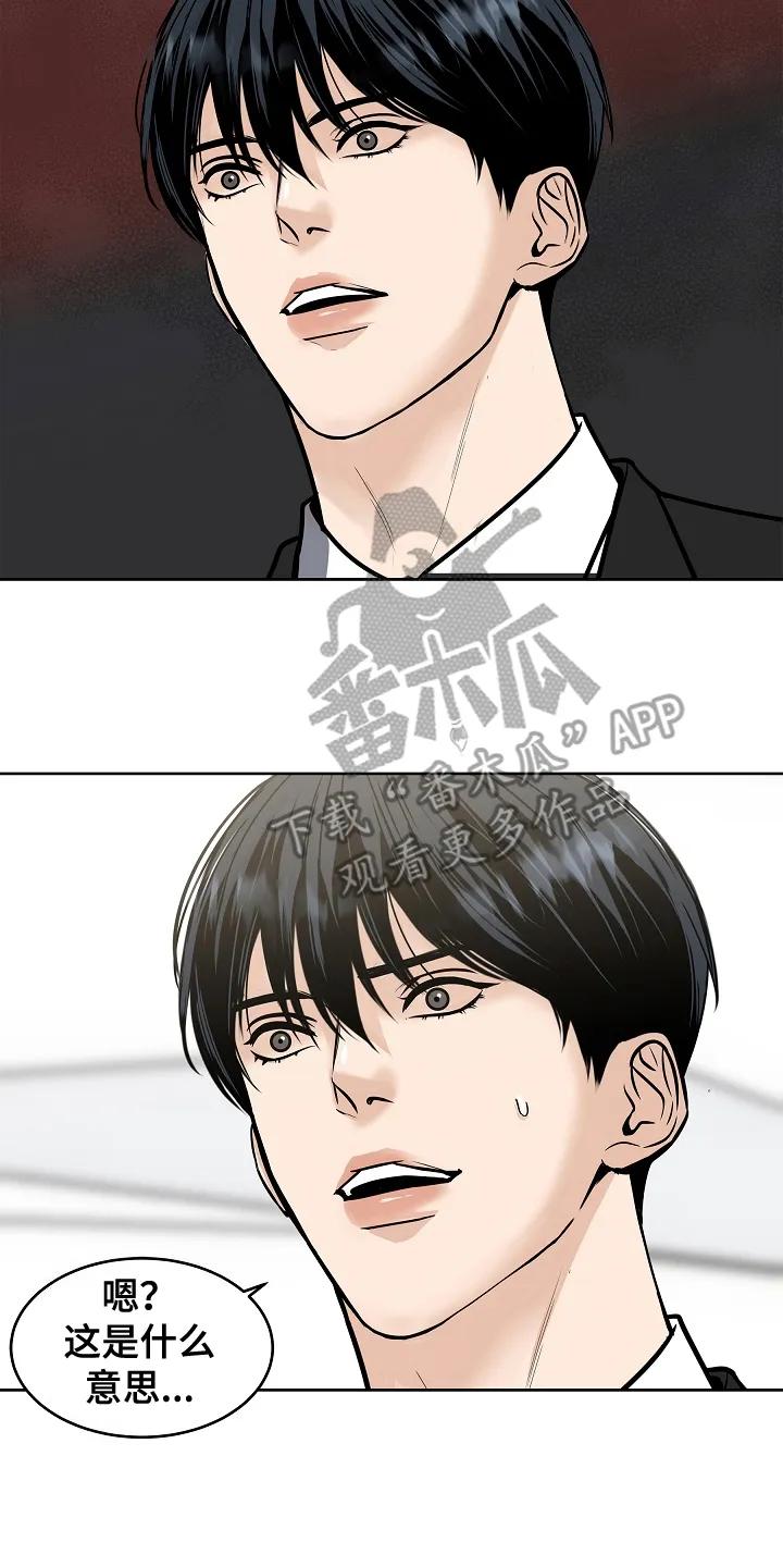 《死亡不是我的解脱》第2章：结束 第14页