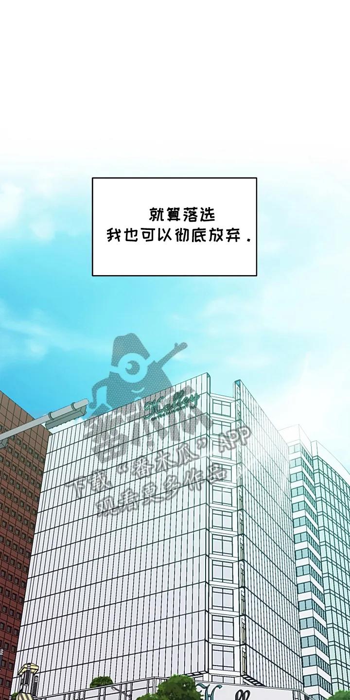 《死亡不是我的解脱》第2章：结束 第6页