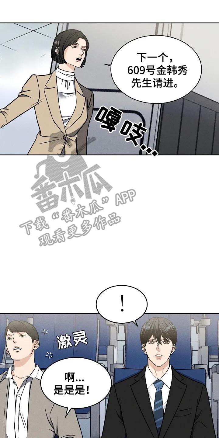 《死亡不是我的解脱》第2章：结束 第10页