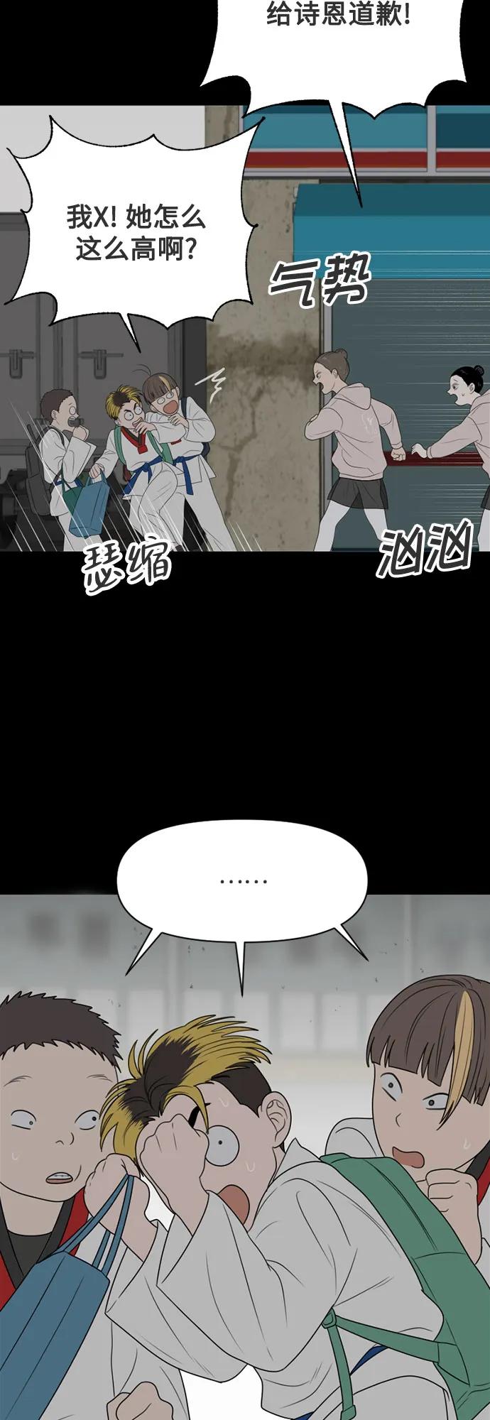 《如画青春》[第20话] 点·线·面（2） 第60页