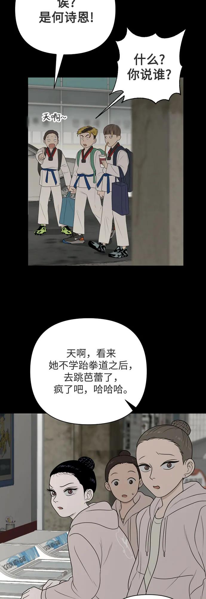 《如画青春》[第20话] 点·线·面（2） 第54页