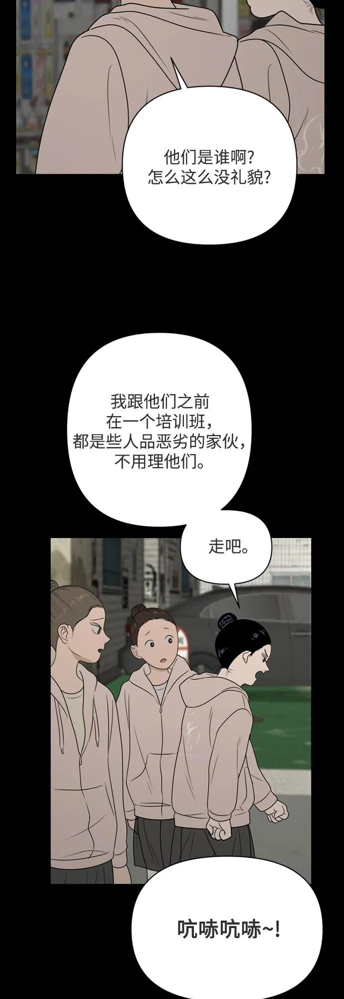 《如画青春》[第20话] 点·线·面（2） 第57页