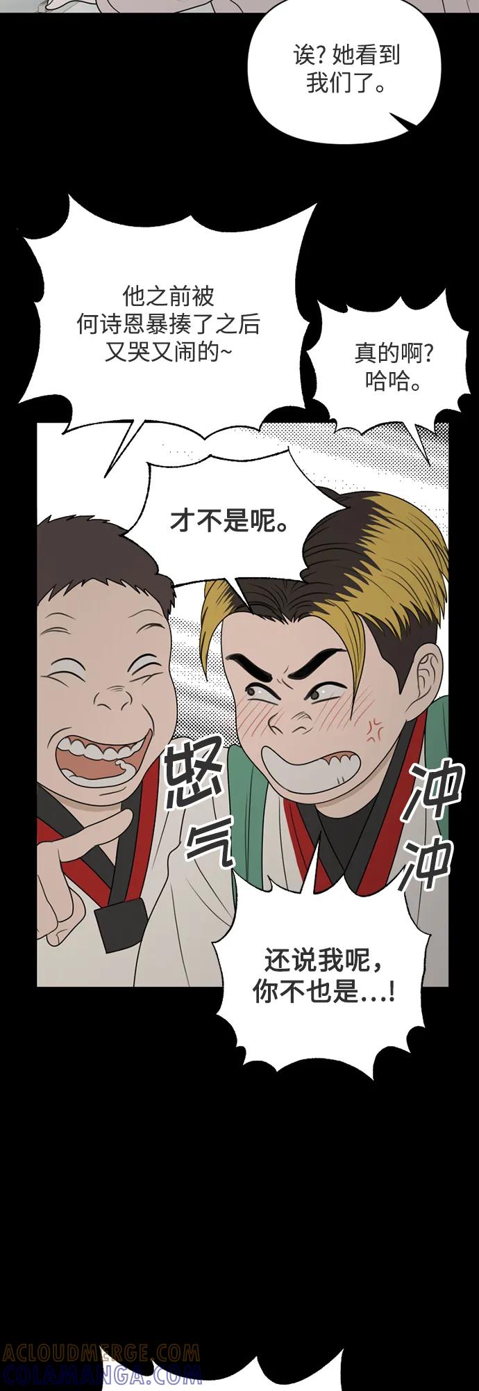 《如画青春》[第20话] 点·线·面（2） 第55页