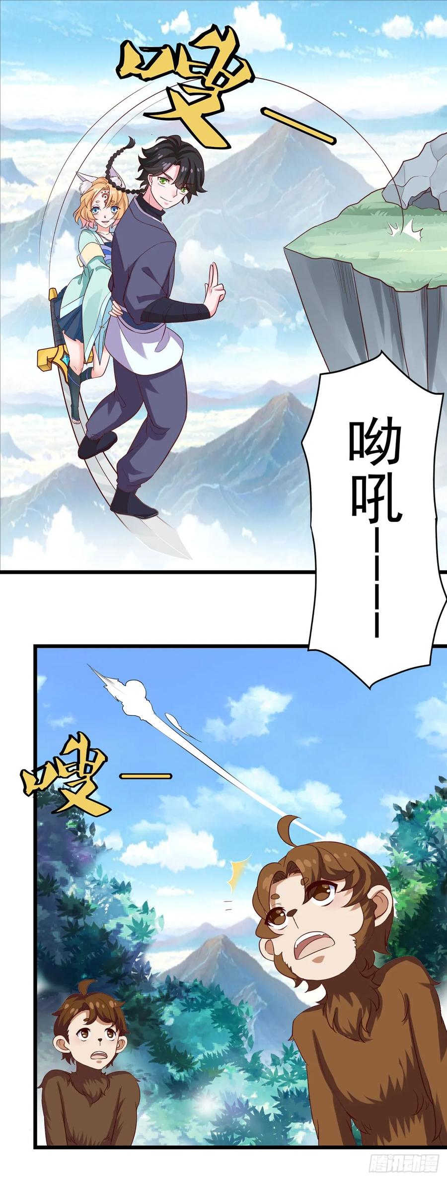 《双脉破局》第22话 第10页