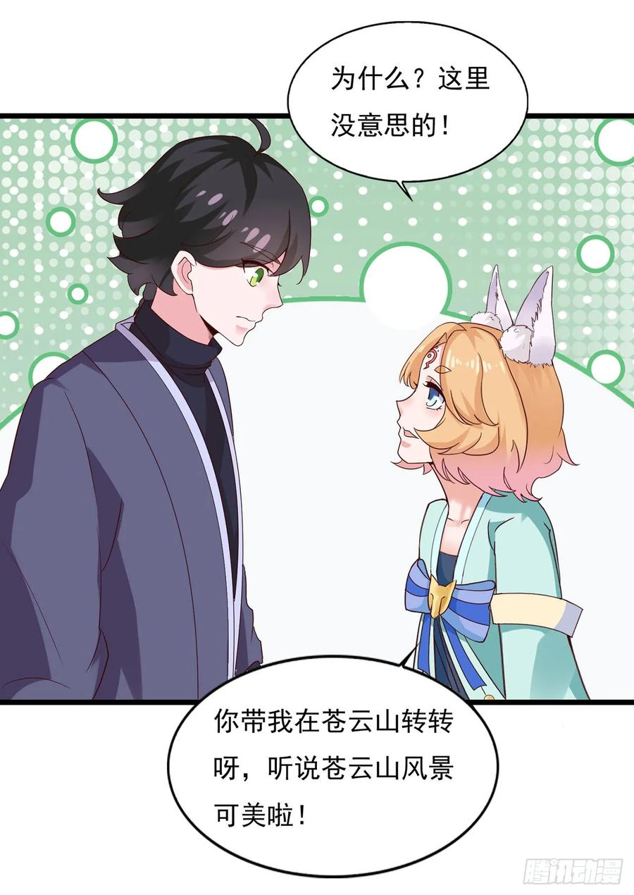 《双脉破局》第22话 第4页