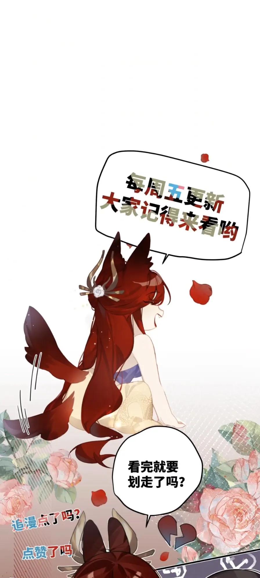 缠枝 21 一瞬的脆弱 第87页
