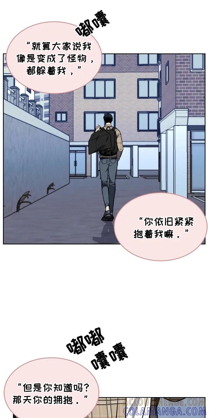 《死亡不是我的解脱》第3章：糟糕的情况 第11页
