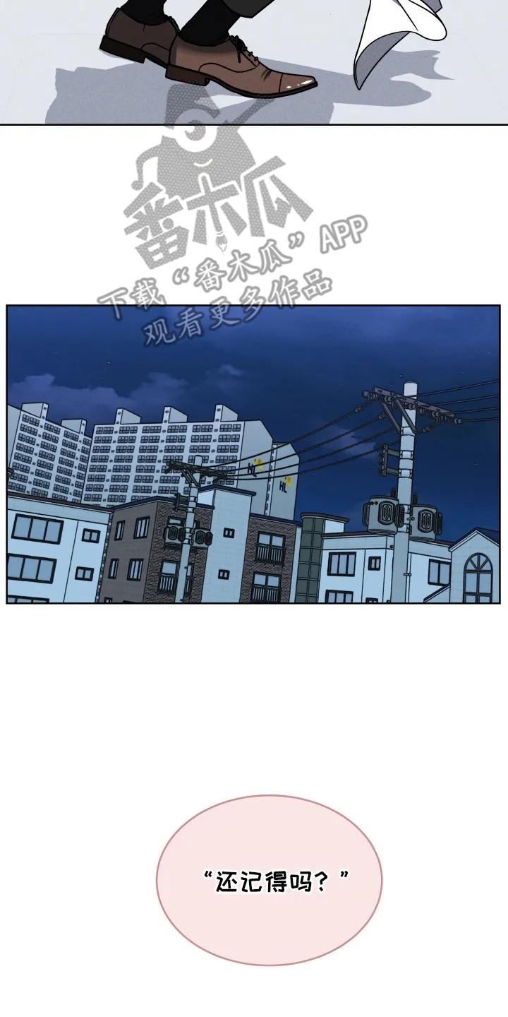 《死亡不是我的解脱》第3章：糟糕的情况 第10页