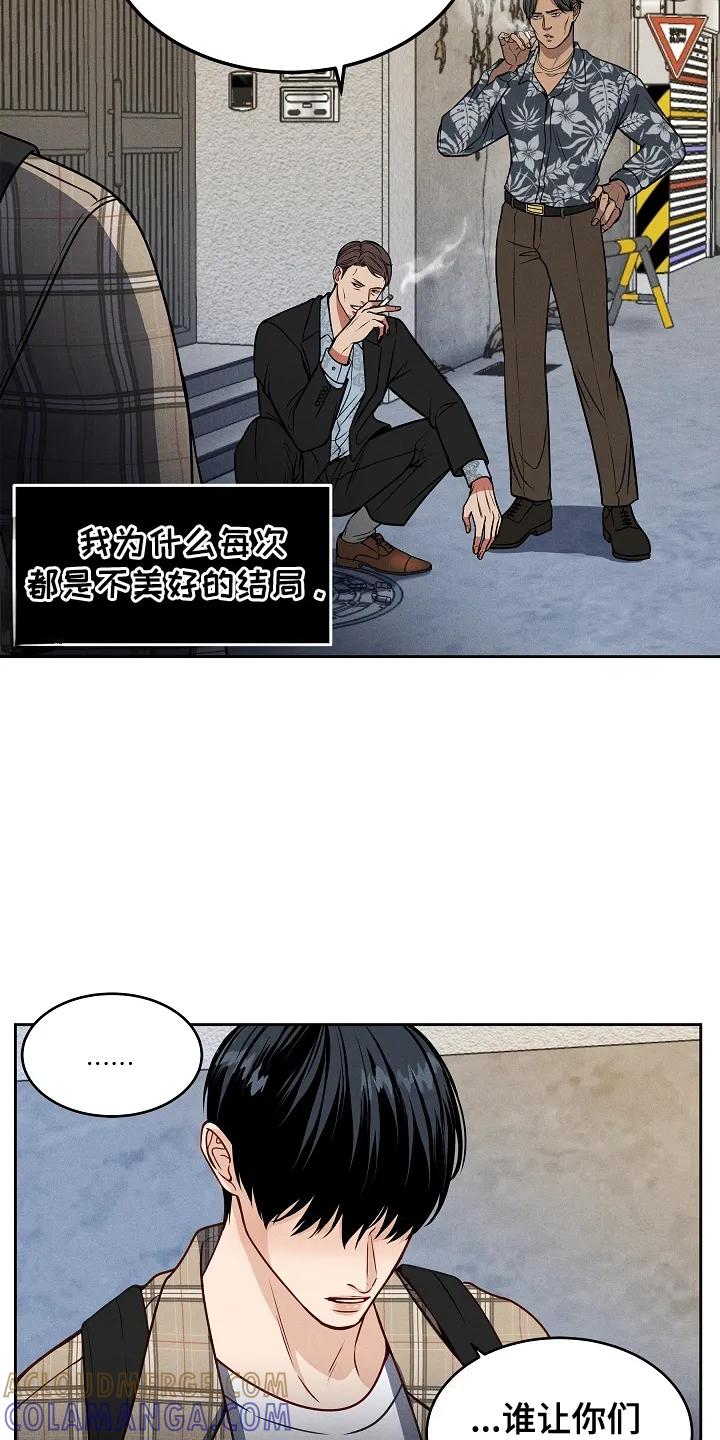 《死亡不是我的解脱》第3章：糟糕的情况 第15页