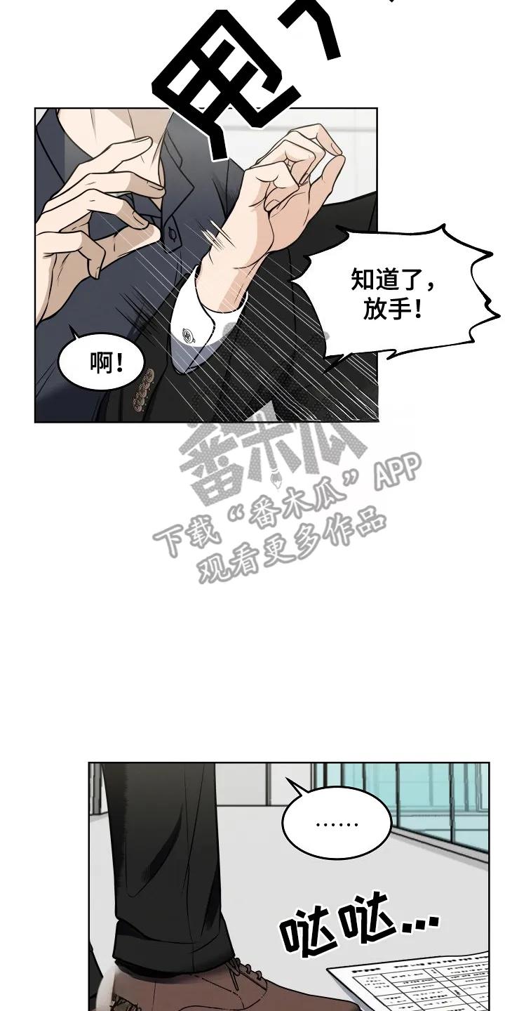 《死亡不是我的解脱》第3章：糟糕的情况 第8页