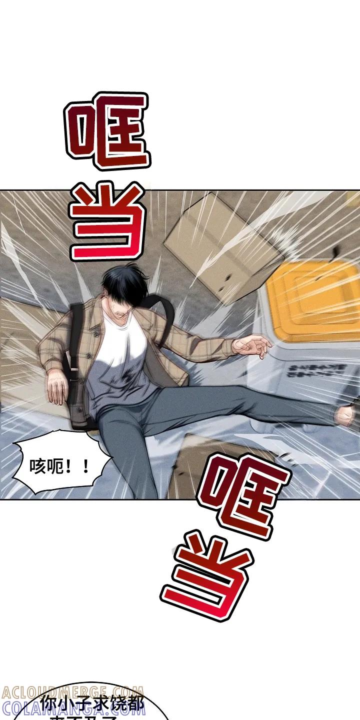 《死亡不是我的解脱》第3章：糟糕的情况 第19页